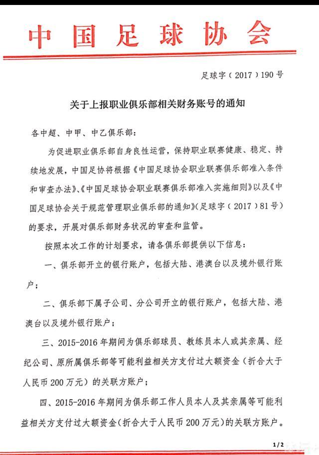 赛后西班牙媒体科贝电台报道，马竞后卫吉梅内斯在比赛中非常愤怒，对着菲利克斯说：“你想打架吗？”，已经身背一黄的他在半场被西蒙尼换下。